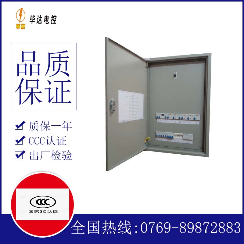 公坡镇照明配电箱